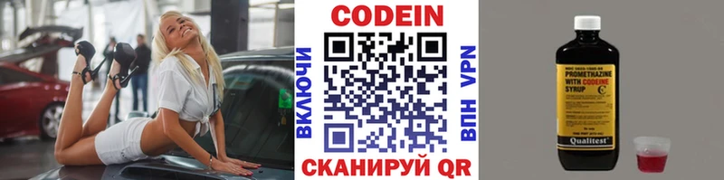 как найти закладки  Ильский  Кодеиновый сироп Lean Purple Drank 