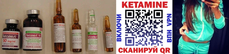 КЕТАМИН VHQ  как найти закладки  Ильский 