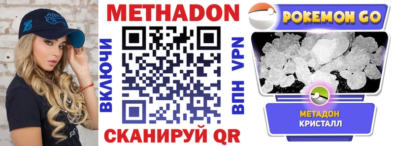 как найти закладки  Ильский  Метадон мёд 