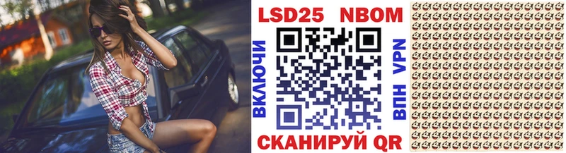Марки N-bome 1,8мг  Ильский 